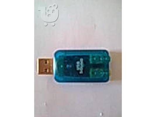 PoulaTo: Κάρτα ήχου H/Y USB πωλείται